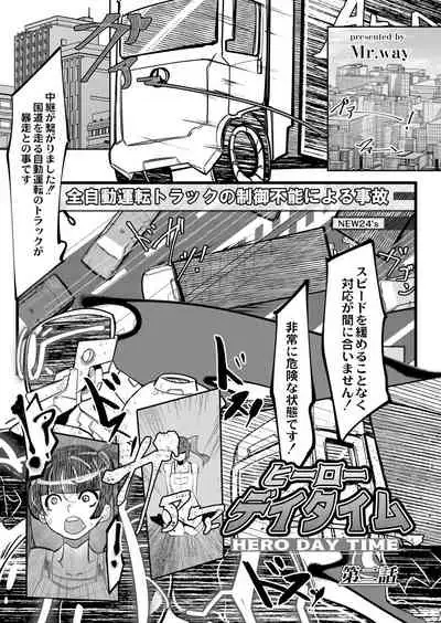 [Mr.way] HERO DAY TIME 01-07