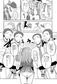 [Kugami Angning] Hatsumono no Imouto o Jikkei ga Okasu!