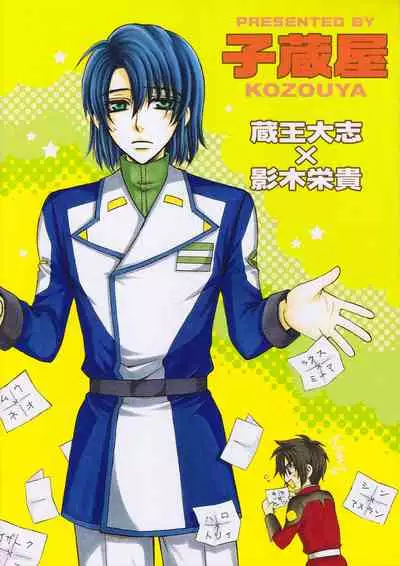 (HaruCC12) [Kozouya (Eiki Eiki, Zaou Taishi)] Kujibiki Destiny (Gundam SEED DESTINY)