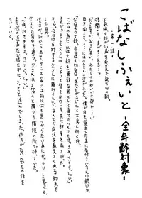 [Alice no Takarabako] Denial Of Fate (Fate/stay night)