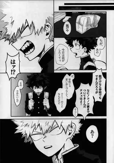 Dai Ichi Phase