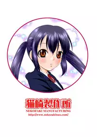 (C79) [Nekozaki Manufacturing (Nekozaki Nao)] Azusa wa Okazu (K-On!)