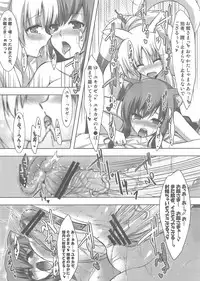 (SC52) [C.R's Nest (C.R, Syroh)] Yukki Hatsujouki (Dog Days)