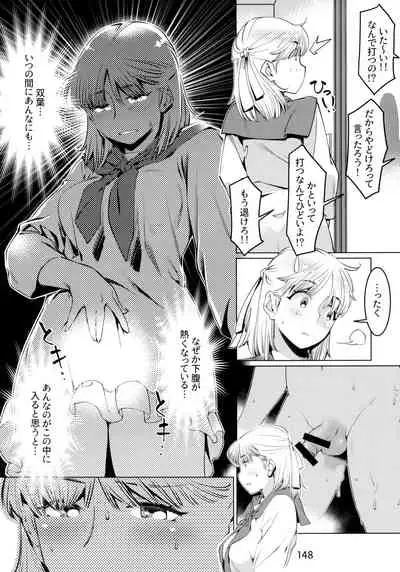 Otonano Omochiya 6 Kan