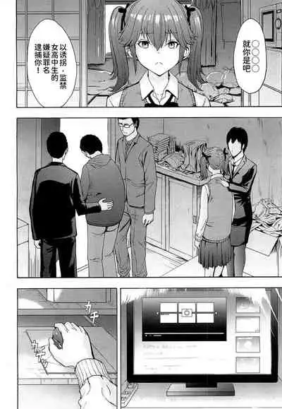 [Hakaba] Kazumi (COMIC Mugen Tensei 2019-04) [Chinese] [BLUE氪个人翻译] [Digital]