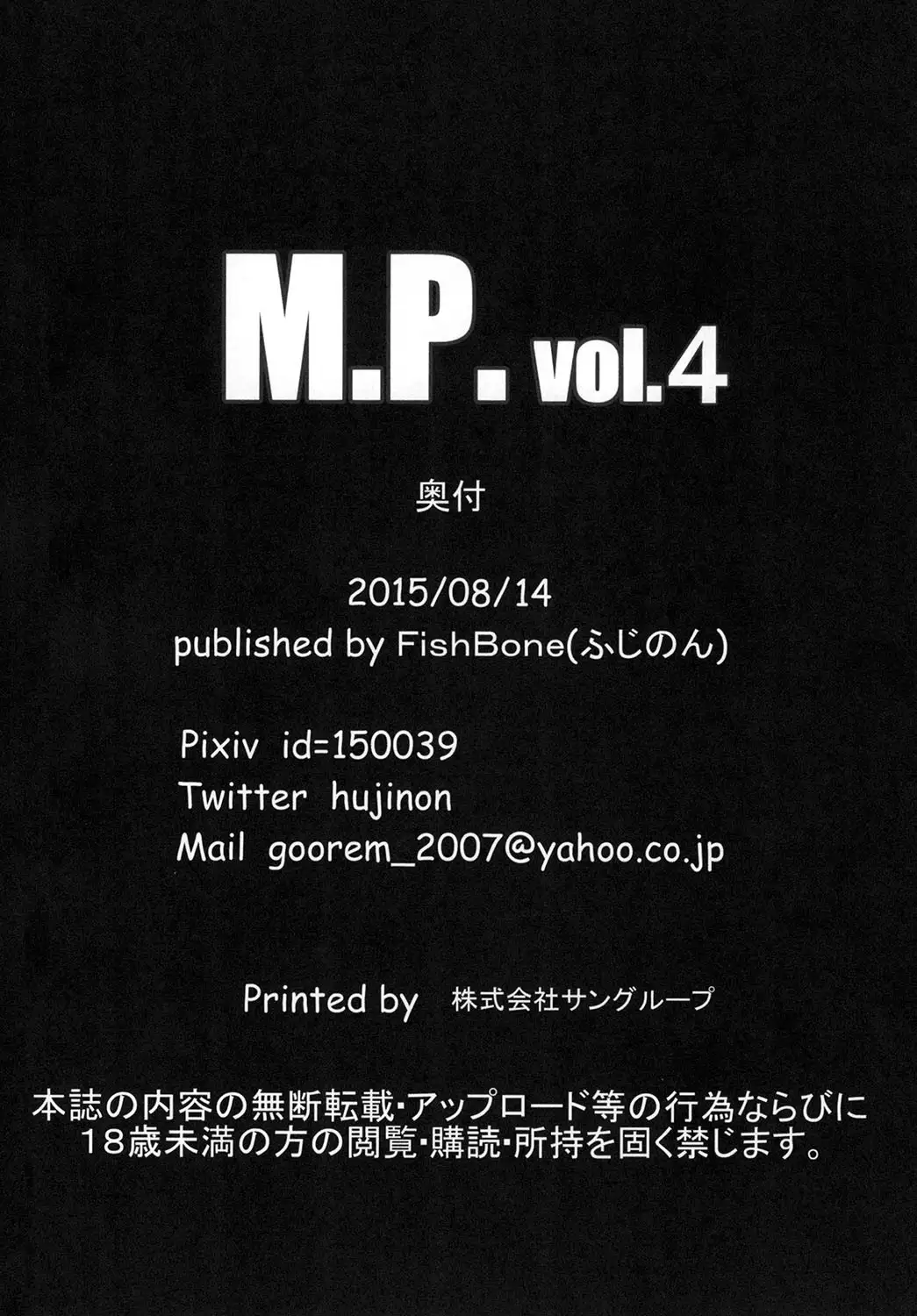 M.P. Vol. 4