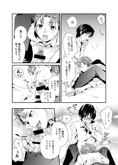 Daitai de Yokunai？