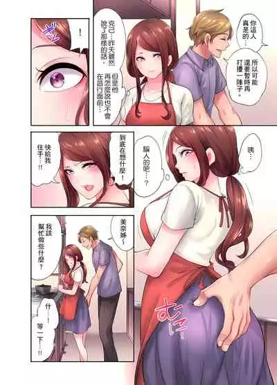 人妻的性愛按摩療程。～在他的熟練技巧下調教成高潮連連的淫亂身體～ 1-5話