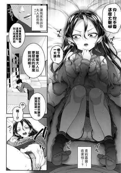 [mdo-h] Please Open the Door (Wakarase Manman) [Chinese]