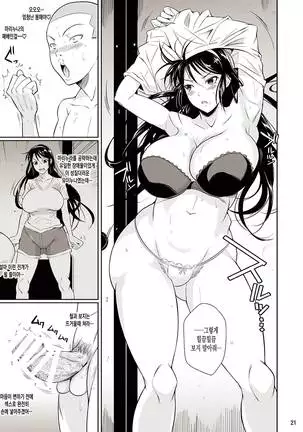 Touchuukasou 4 | 동충하초 4