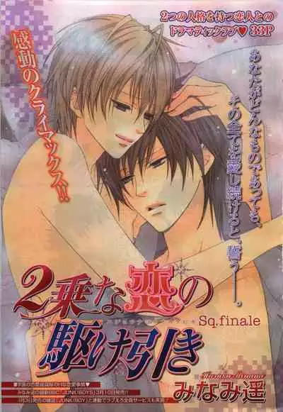 BE・BOY GOLD 2009-04