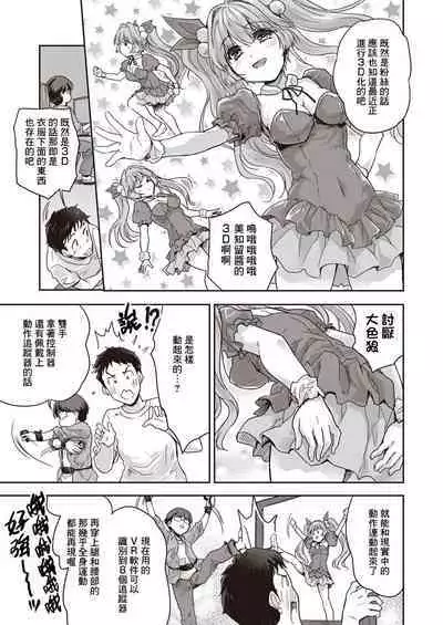 AI ga Tomaranai