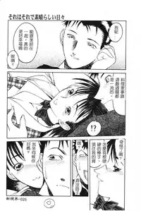 [Togashi] B.M.E.O [Chinese]