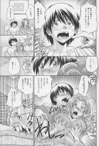 [Masuda Inu, Kurashina Ryou] Seigiou ~48 no Kiseki~ Gekan