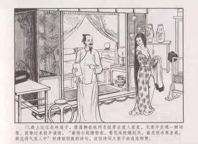 史上名妓 秦淮翘楚-柳如是(张子明 2010年11月)