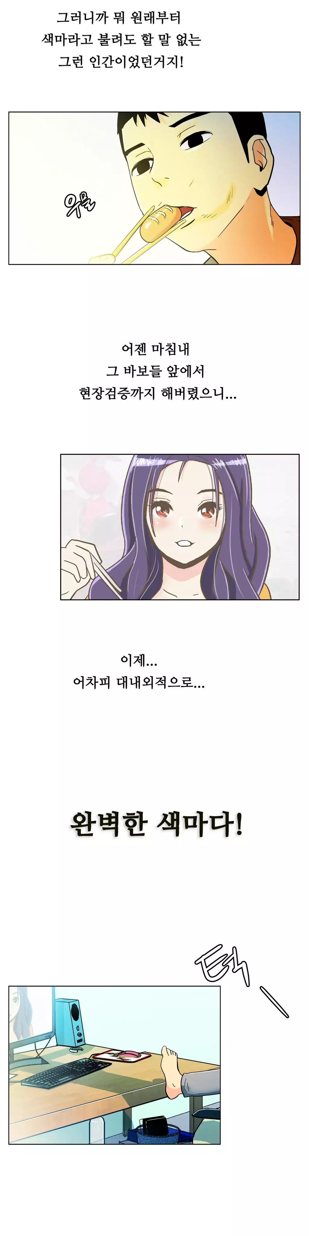 One Room Hero Ch.1-36