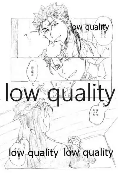 Tsunagaritai, Kimi to.