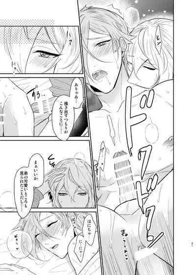 Koyoi sendome no shoya o