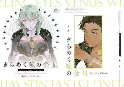 Venus with sparkling eyes