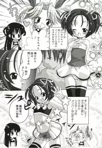 [Sasakura Ayato] Shoujo Ryuu Koufuku Kaku Shu Ron