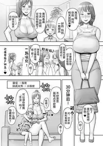 Ojouhin Okaa-sama no Ogehin Oseikyouiku