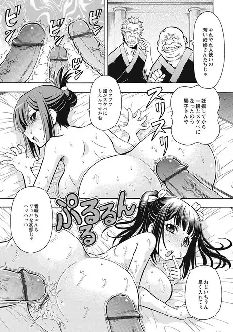 Black Kaigo Helper Zetsurin Ou-tachi no Nikugangu