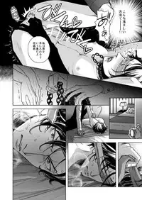 [Baketsu] Waga Itoshiki Nukarumi no Hana (Giant Killing)