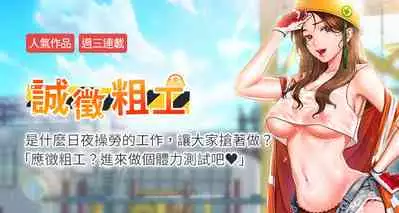 【周三连载】诚徵粗工(作者:豆沙&雲河尹) 第1~24话