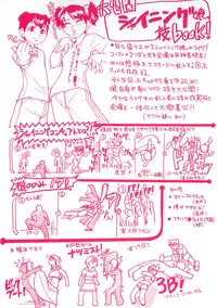 [Shiwasu no Okina] Shining Musume. 1. First Shining