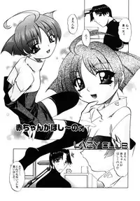 [Anthology] Himitsu no Tobira Vol. 4