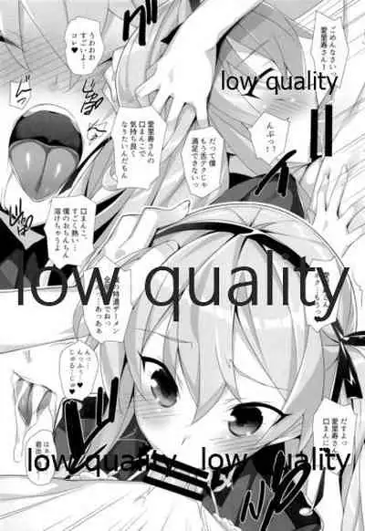 愛里寿本総集編