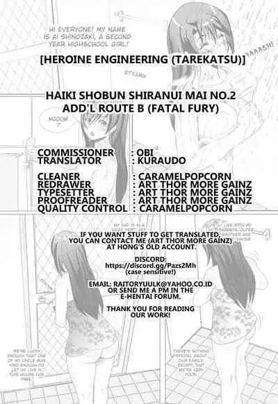 Haiki Shobun Shiranui Mai No.2 add'l Route B