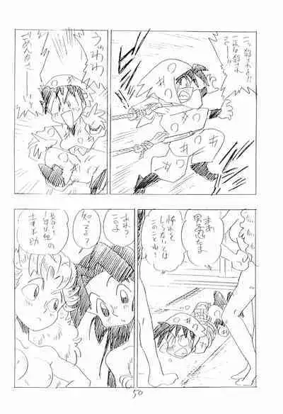 Nintama Bugei-chou '94