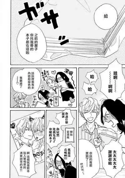 Nikushoku Kumikyoku | 肉食组曲 Ch. 1-5