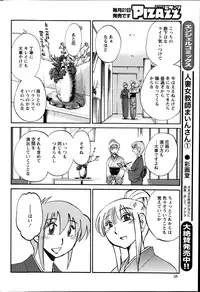 [TsuyaTsuya] Hirugao Ch. 1-2, 4, 14-33