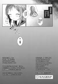 (C93)[INS-mode (Amanagi Seiji)] Risou no Imouto 6 [Chinese] [寂月汉化组]