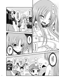 [valssu (Charu)] Roshutsu Shoujo Yuugi In II Ge [Chinese] [流星汉化] [Digital]