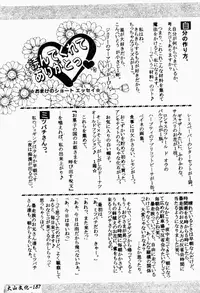 [LALAmate] Koi Tsuzuri | 甜蜜的淫戀 [Chinese]