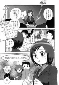 [Shamon] Hana Mitsu | Honey of Flower