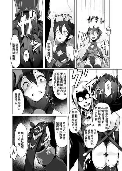 [OXIDE_Lab (OXIDEENGINE)] Kikoku -Onihime Kankin Inmushi Kisei- [Chinese] [Digital]