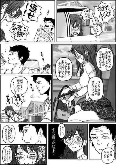 [Rhapsodies] Kiyoka Mama wa Wakeari Sugi 2