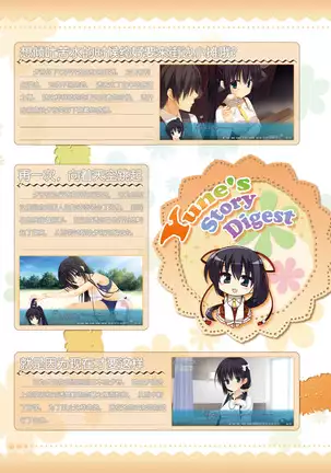 AMAIRO ISLENAUTS OFFICIAL VISUAL FAN BOOK