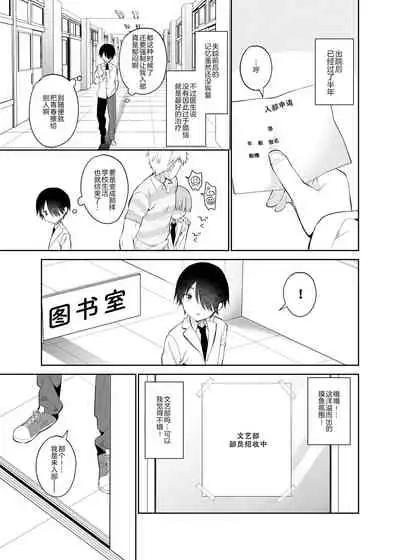Amabami no Su