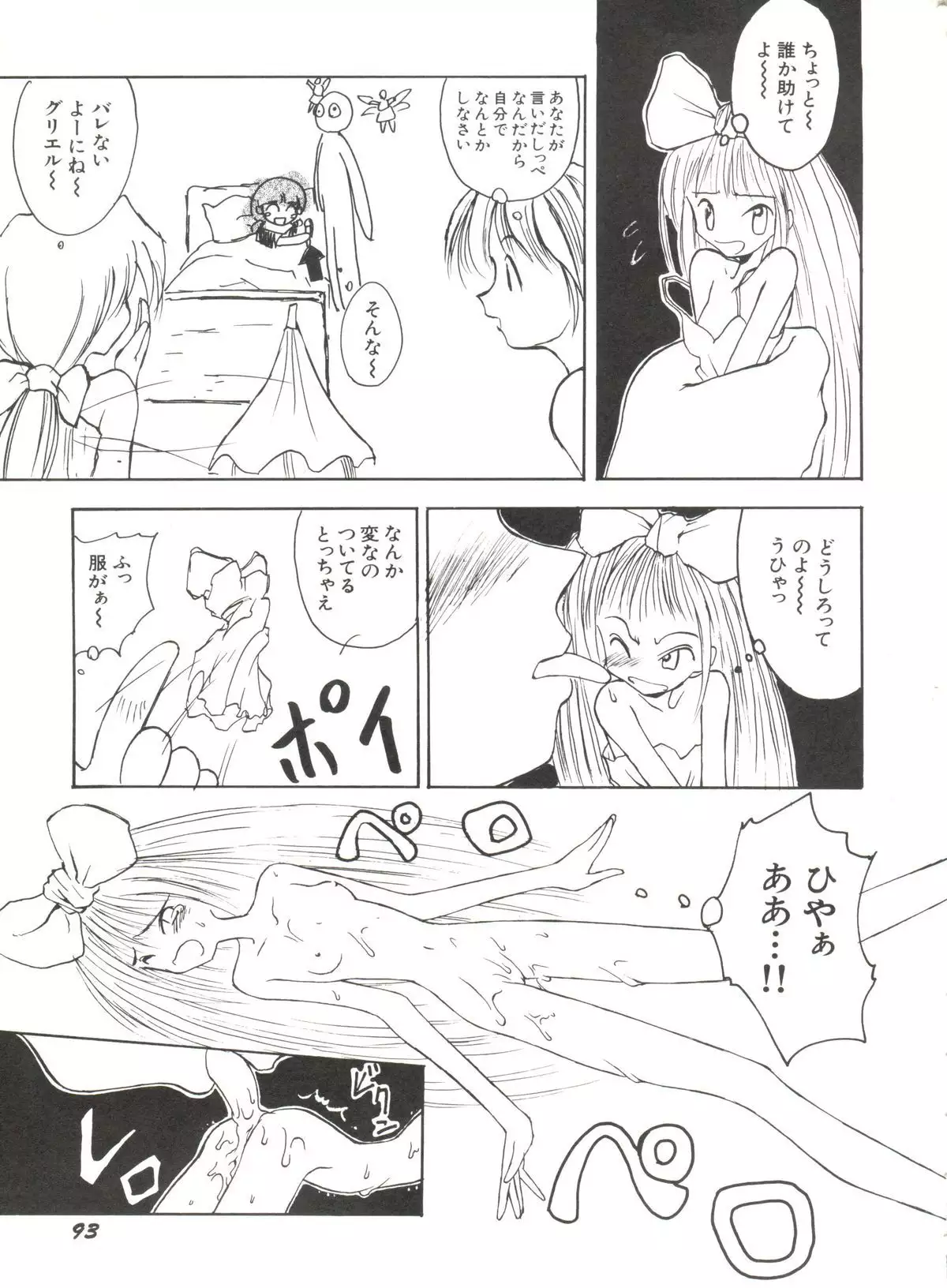 Aniparo Miki 1