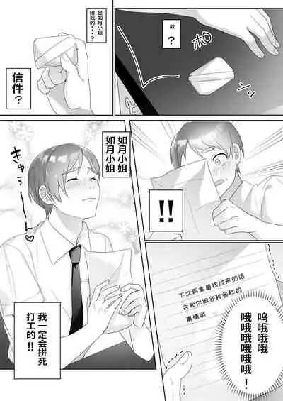 Tonari no Seki no Kisaragi-san