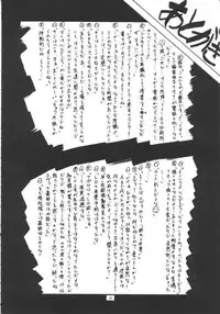 (C50) [Tenzan Koubou (Tenchuumaru)] Nightmare of My Goddess Vol. 1 (Ah! My Goddess)