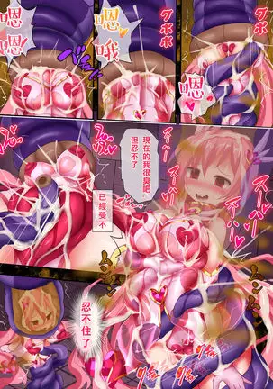 Orgasm Unit EX -Mahou Senshi Akari Ch. 1-8