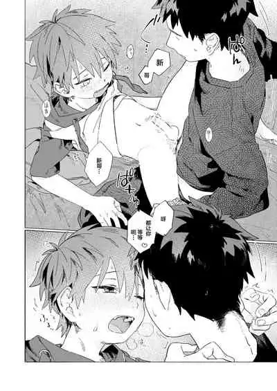 [Nibunn no Ichi! (50%OFF)] Best Friend! [Chinese] [不咕鸟汉化组] [Digital]