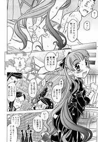 COMIC Shoujo Tengoku 2008-03 Vol. 38