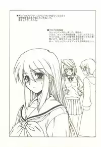 [Dennou Denpa Hatsureisho (Harukaze Koucha)] Tiger x Tron (Fate/stay night)